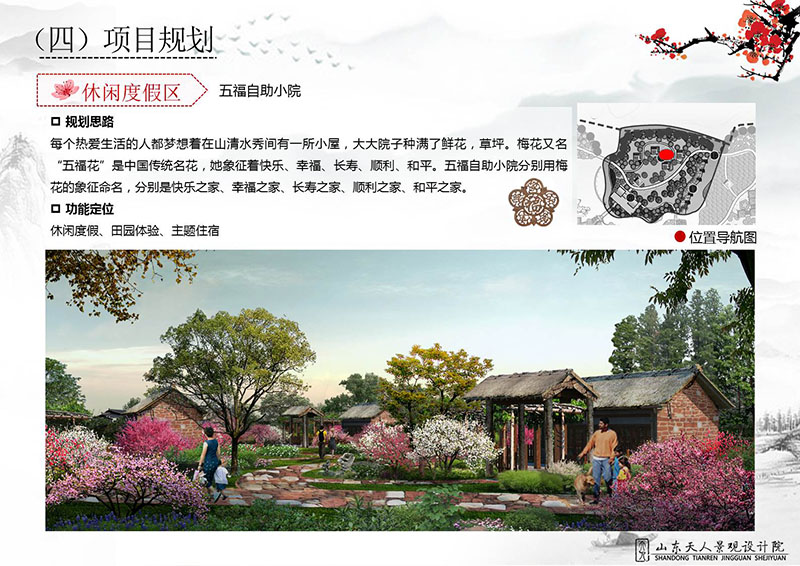 正规的旅游规划公司_天人规划|滨州庭院景观方案